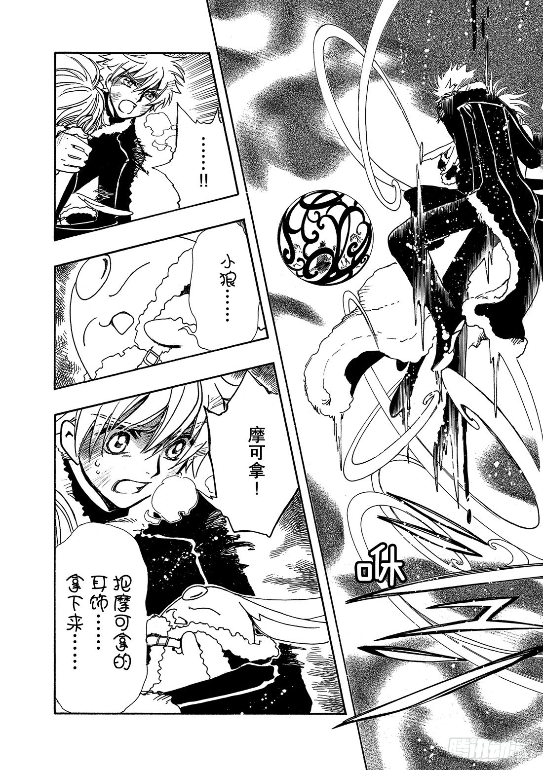 Chapitre.166 关闭的-第155话