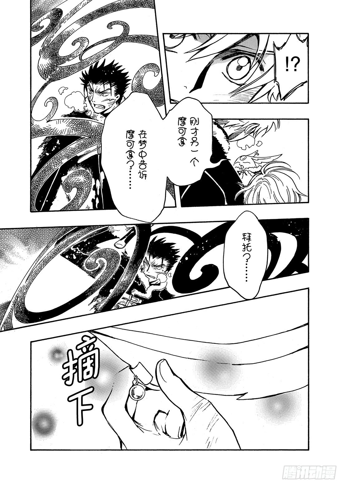 Chapitre.166 关闭的-第155话