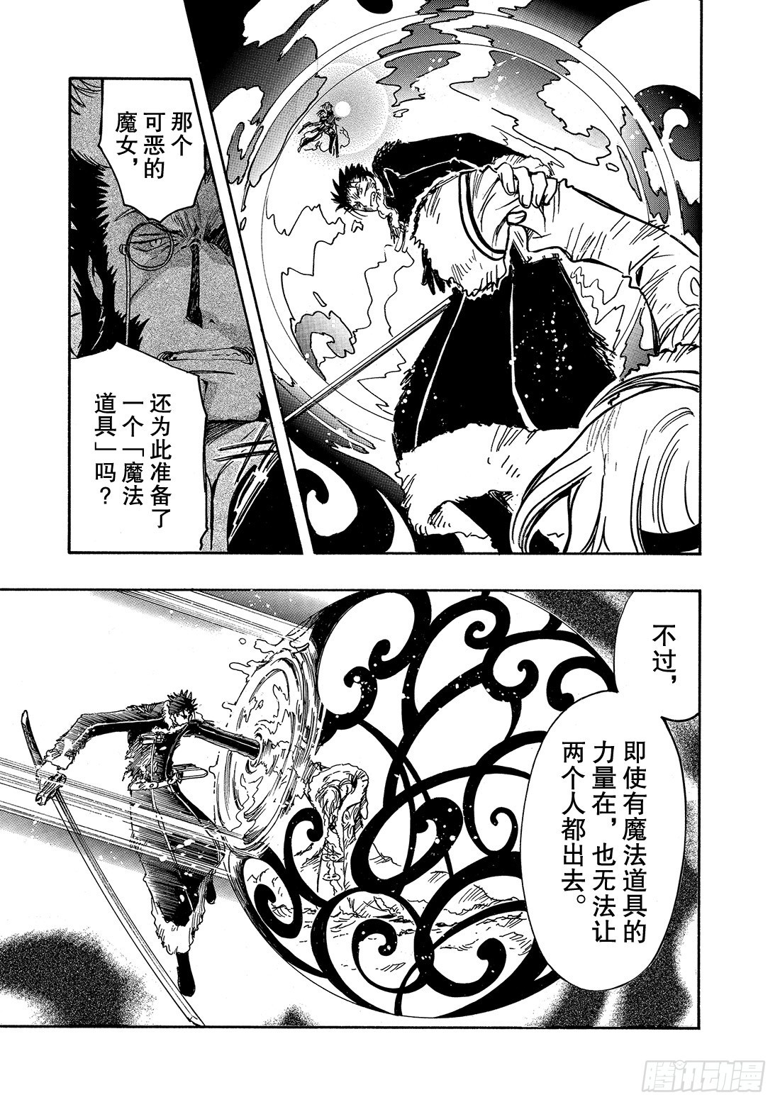 Chapitre.166 关闭的-第155话