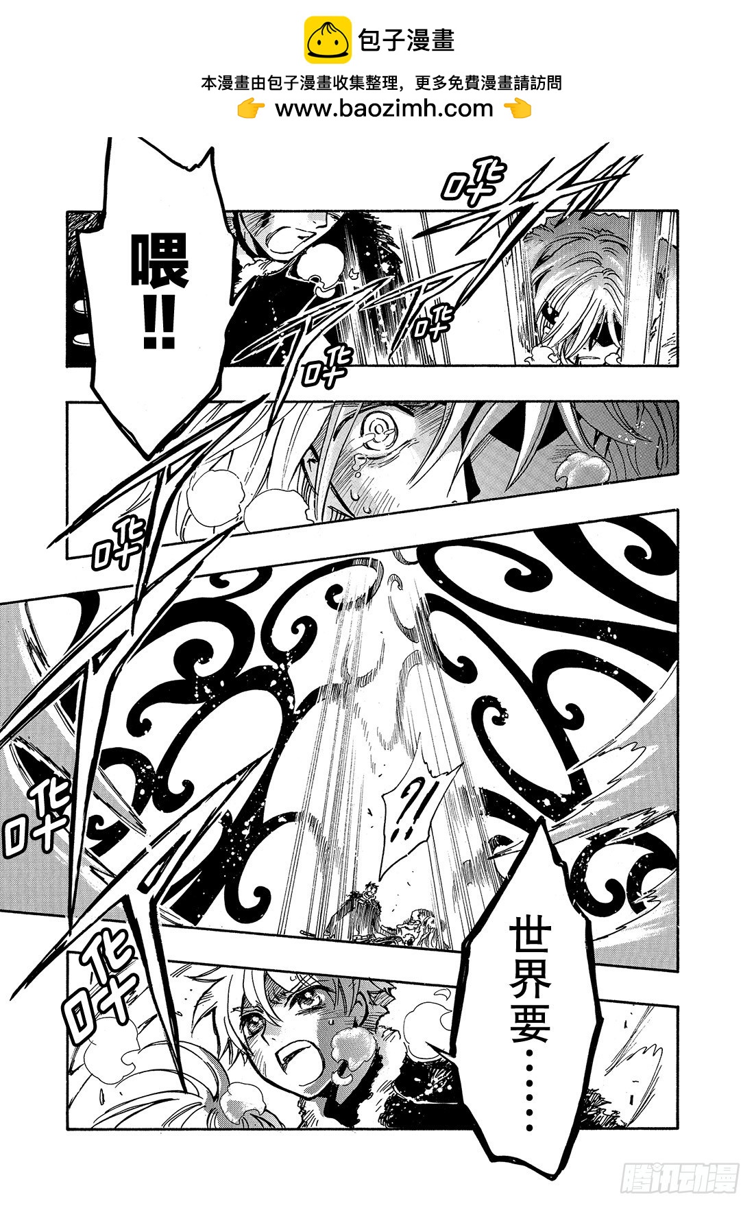 Chapitre.166 关闭的-第155话