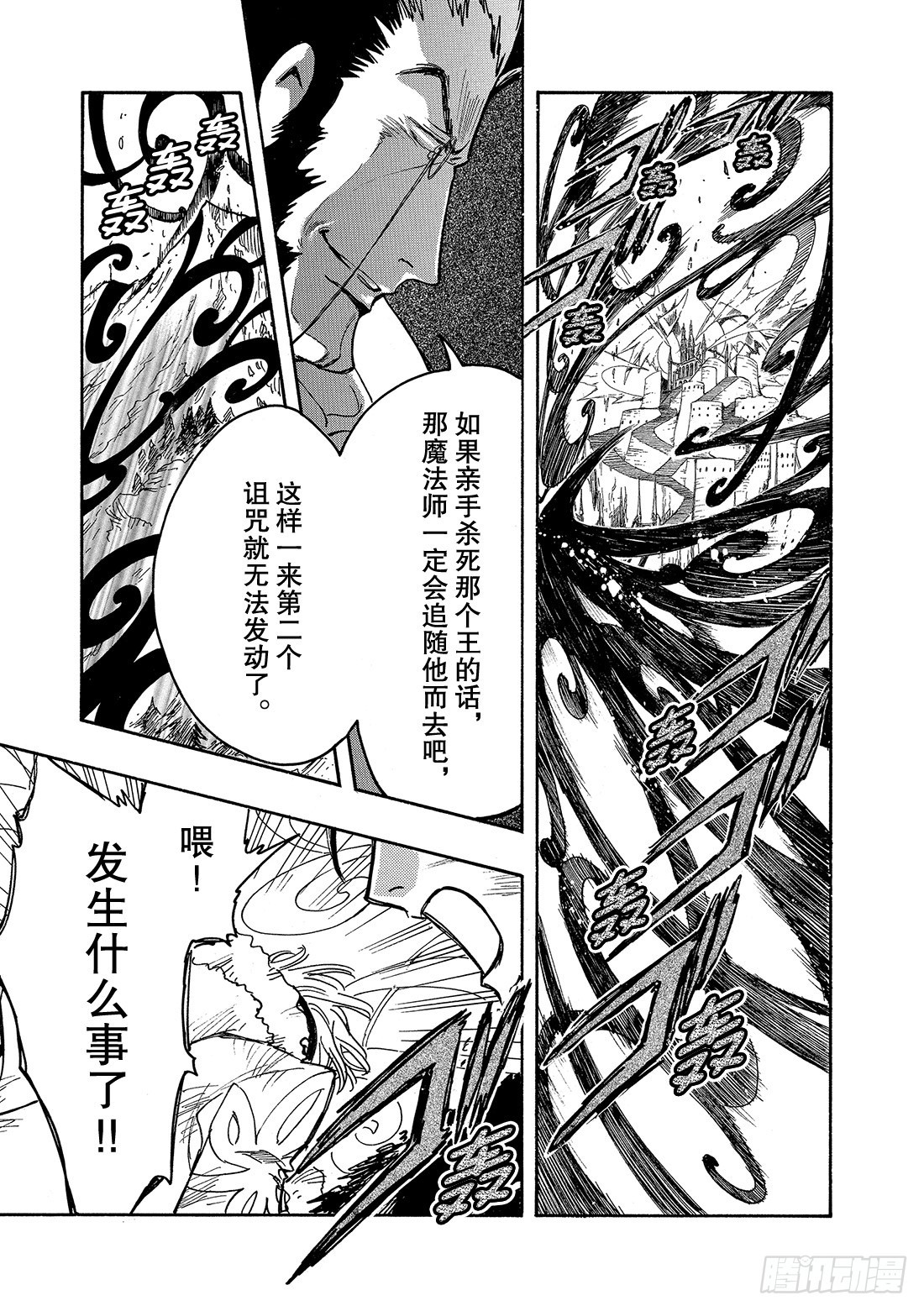 Chapitre.166 关闭的-第155话