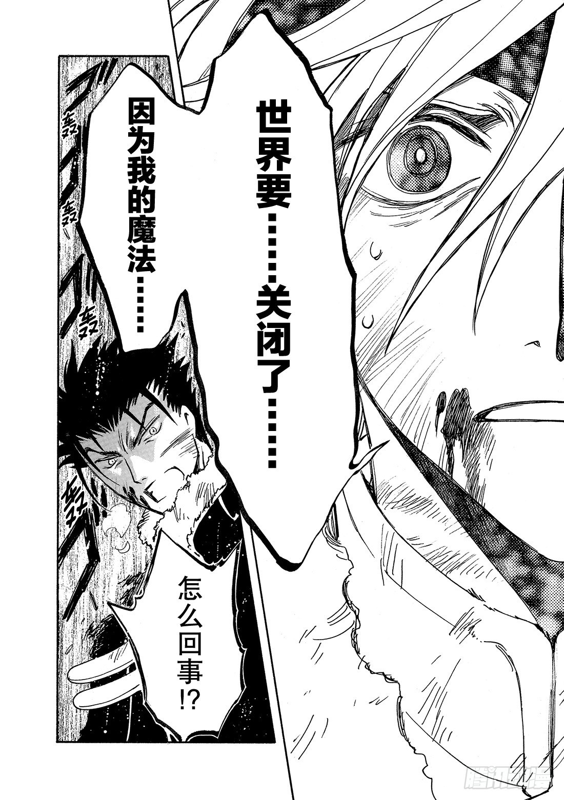 Chapitre.166 关闭的-第155话