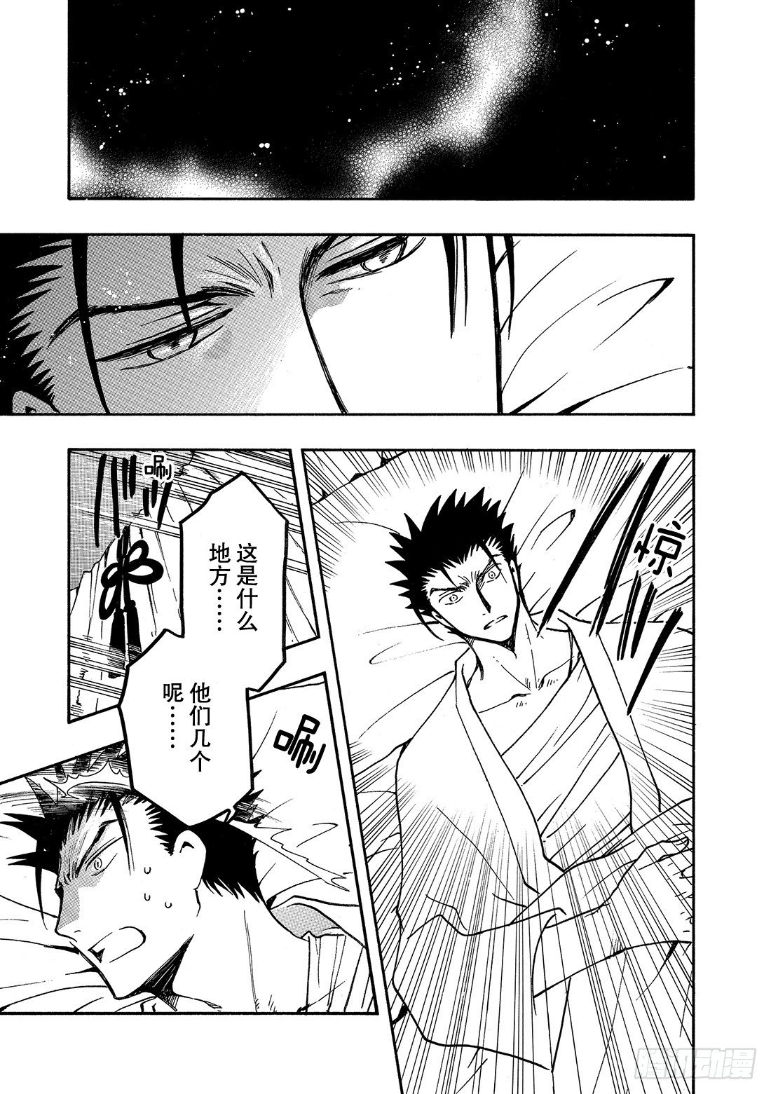 Chapitre.167 受伤的-第21话