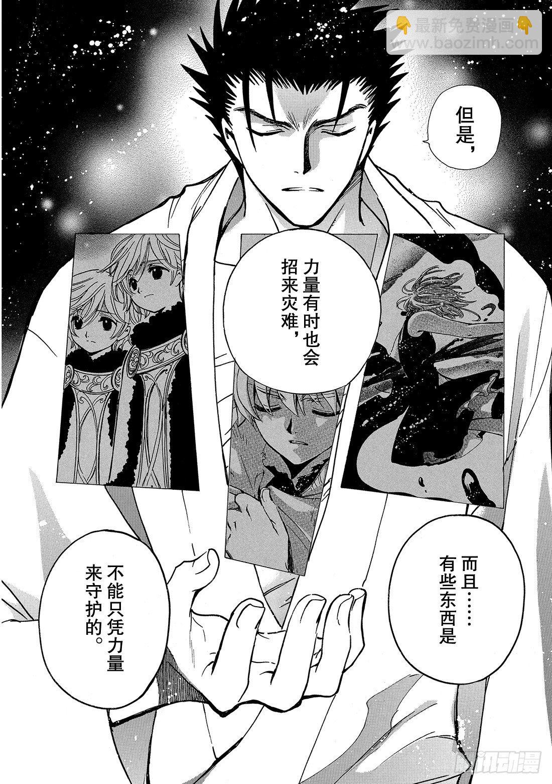 Chapitre.167 受伤的-第21话