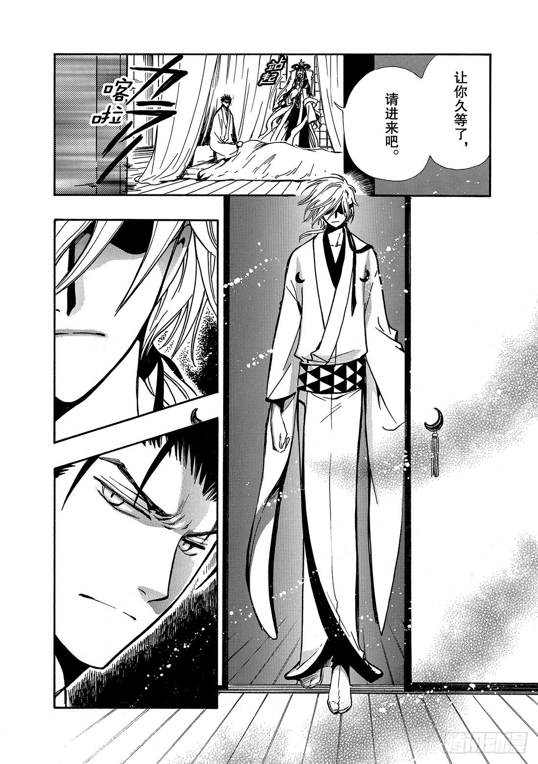 Chapitre.167 受伤的-第21话