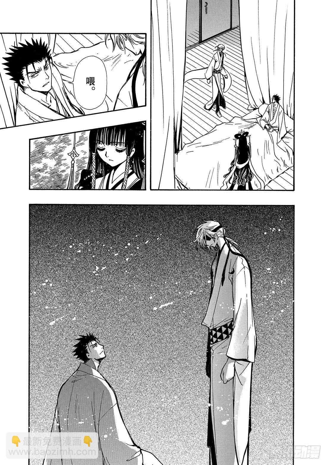 Chapitre.167 受伤的-第21话