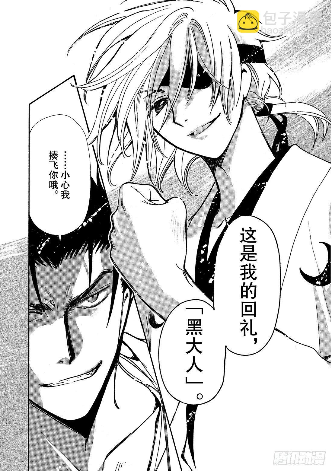 Chapitre.167 受伤的-第21话