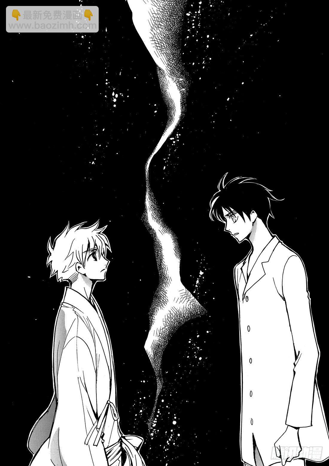 Chapitre.167 受伤的-第21话