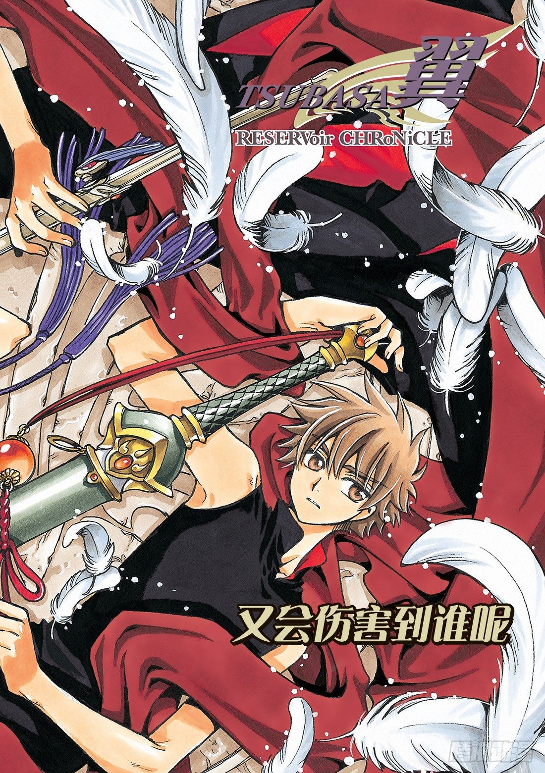 Chapitre.167 受伤的-第21话