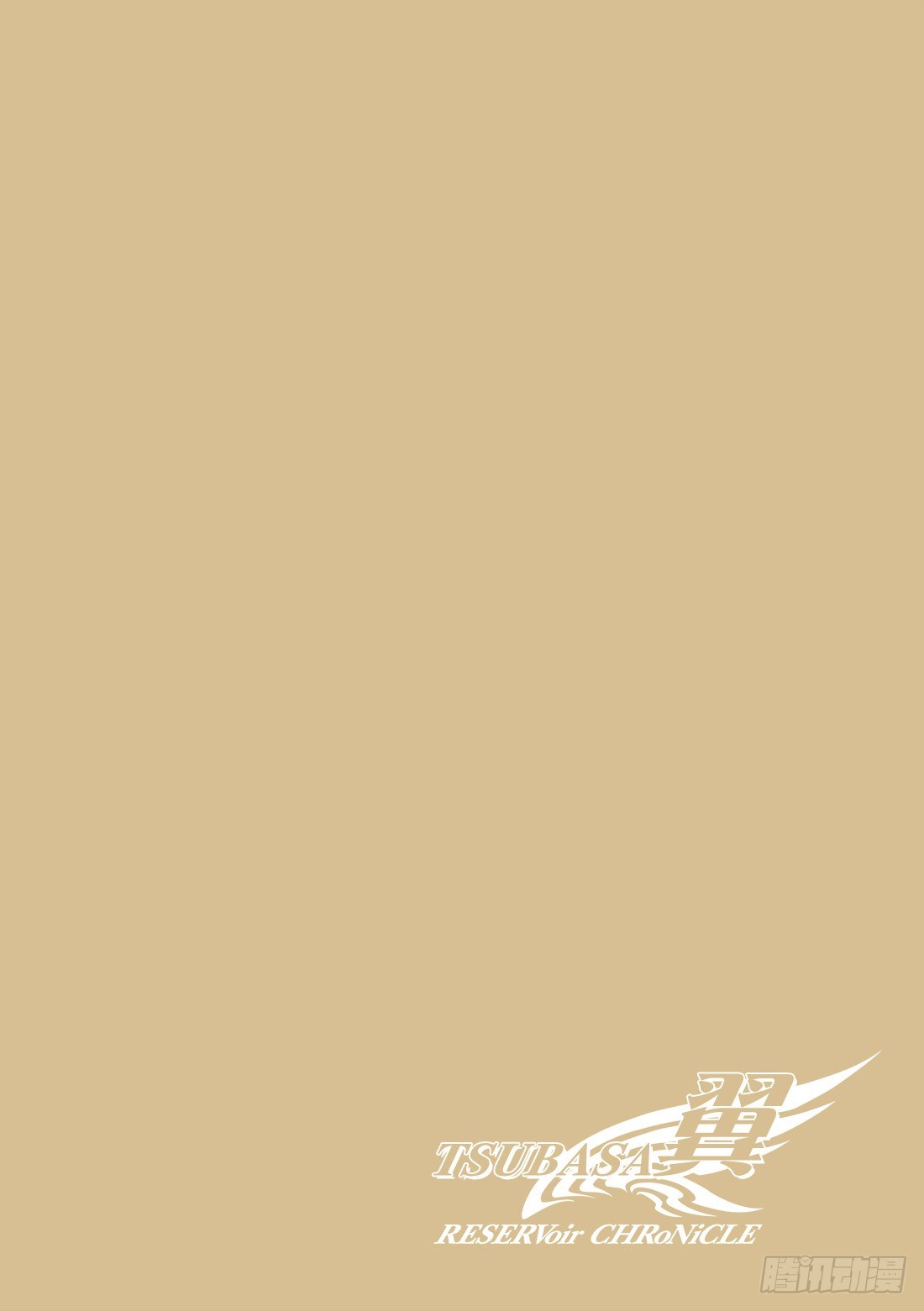 Chapitre.167 受伤的-第21话