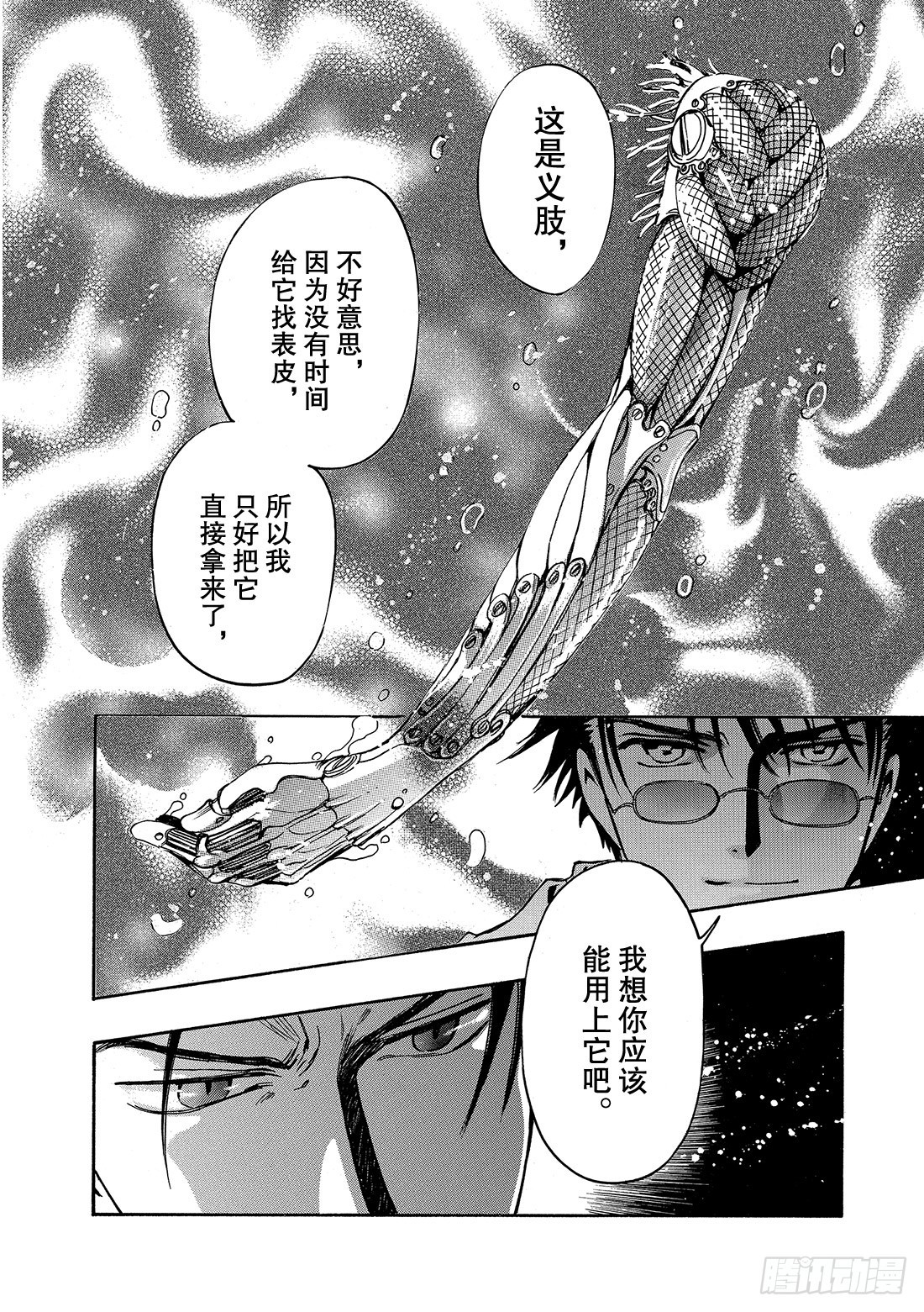 Chapitre.169 魔女的-第157话