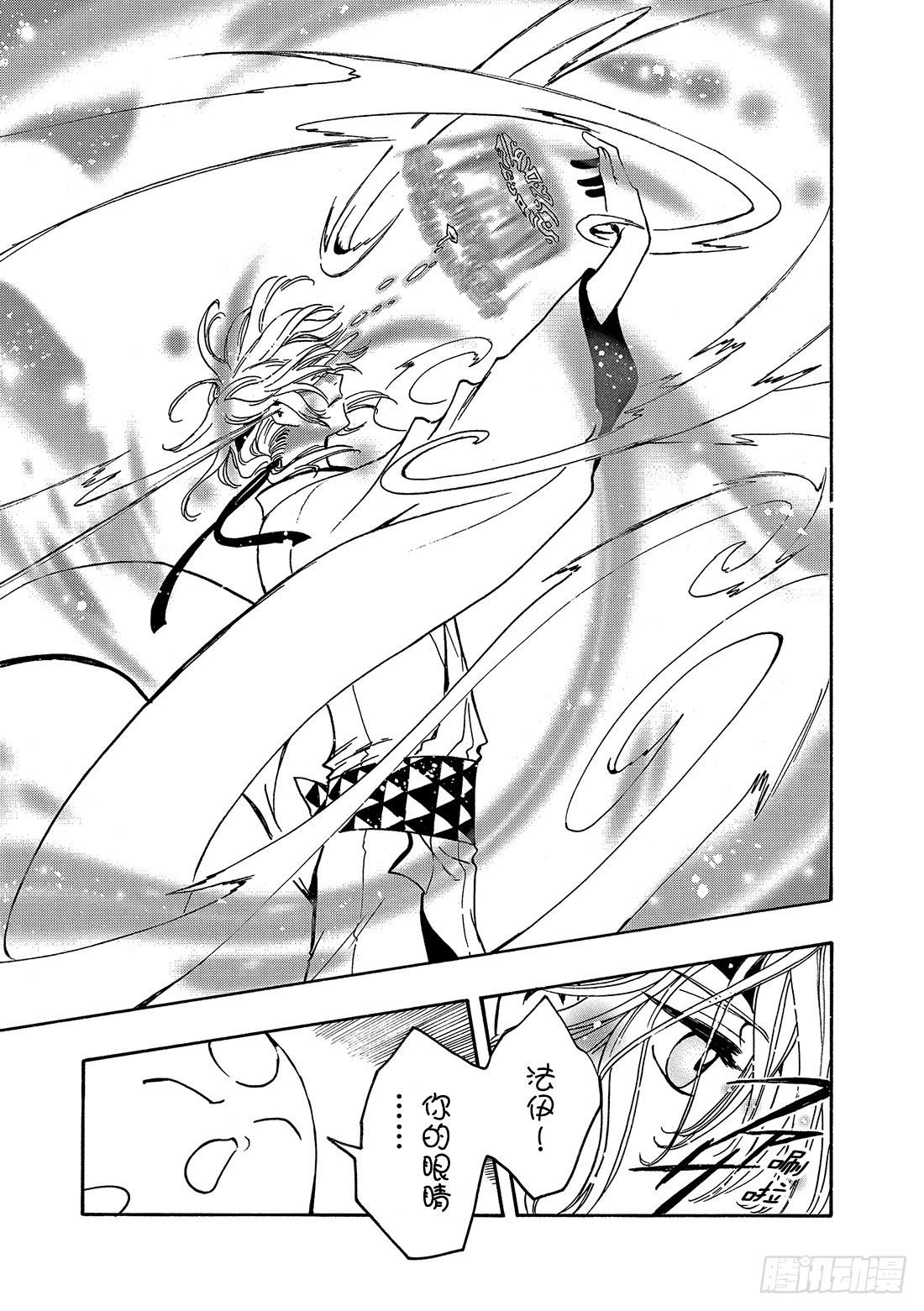 Chapitre.169 魔女的-第157话