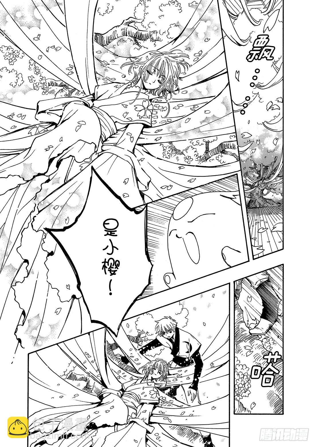 Chapitre.169 魔女的-第157话