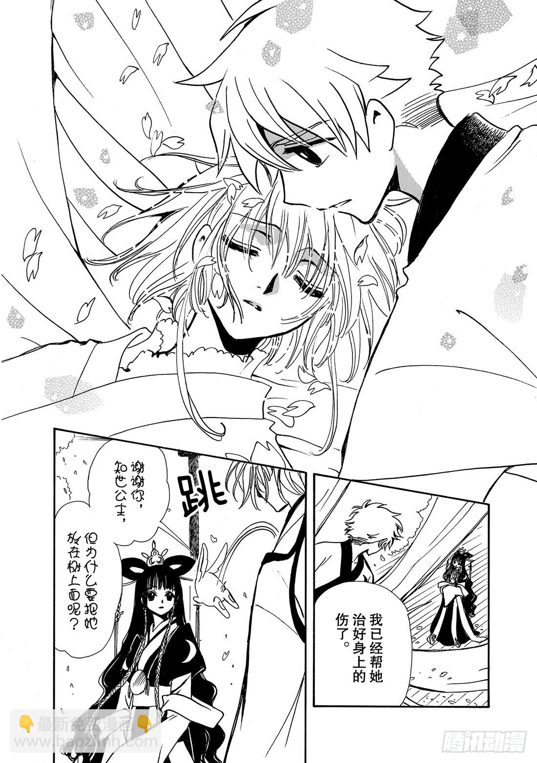 Chapitre.169 魔女的-第157话