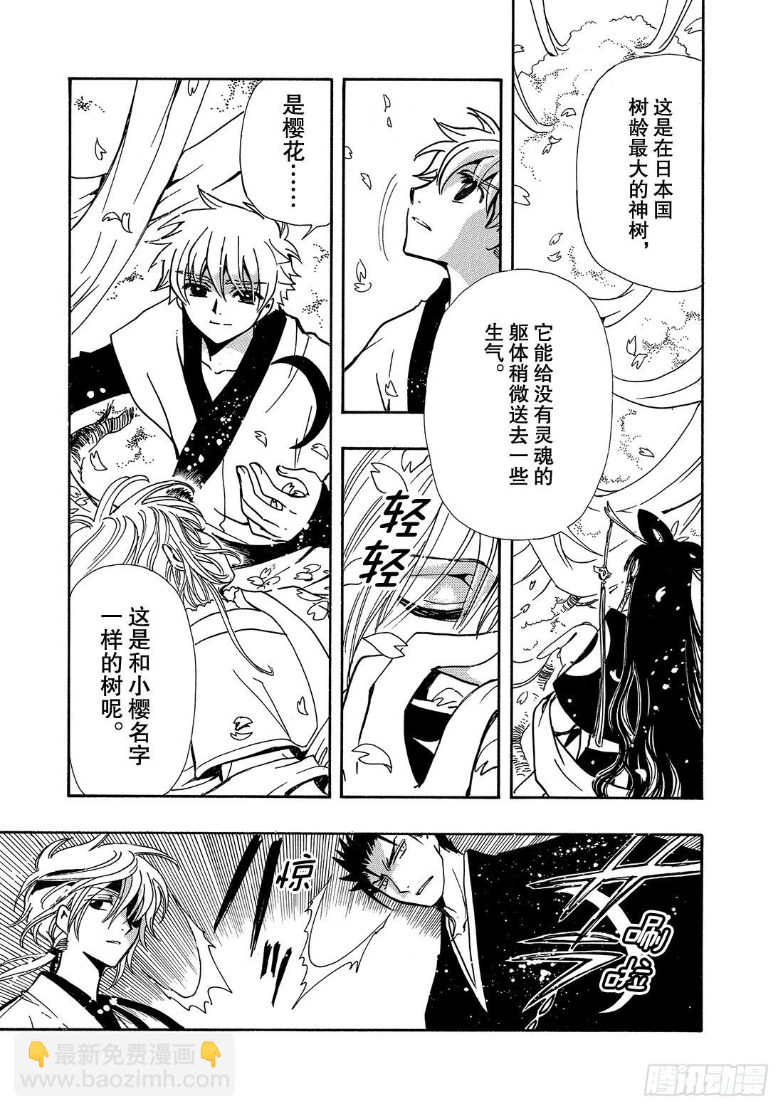 Chapitre.169 魔女的-第157话