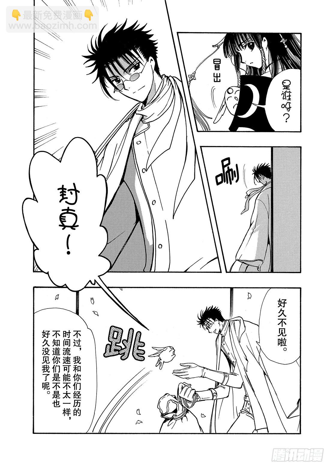 Chapitre.169 魔女的-第157话