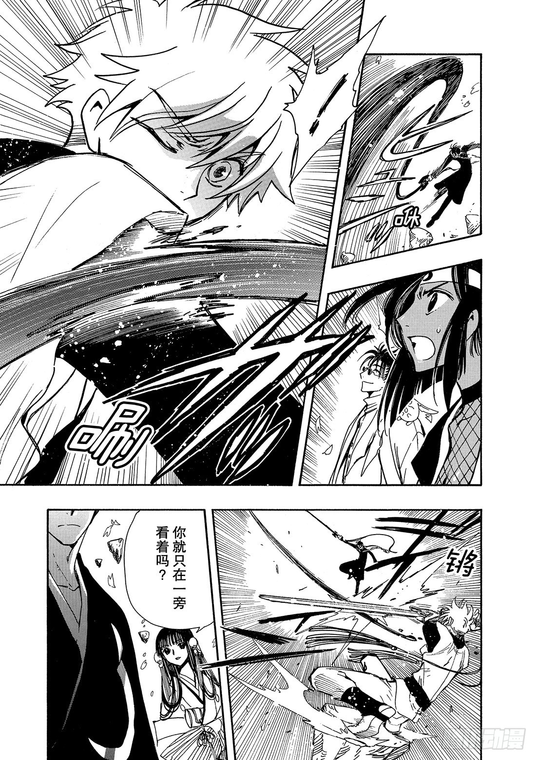 Chapitre.171 美丽的-第159话