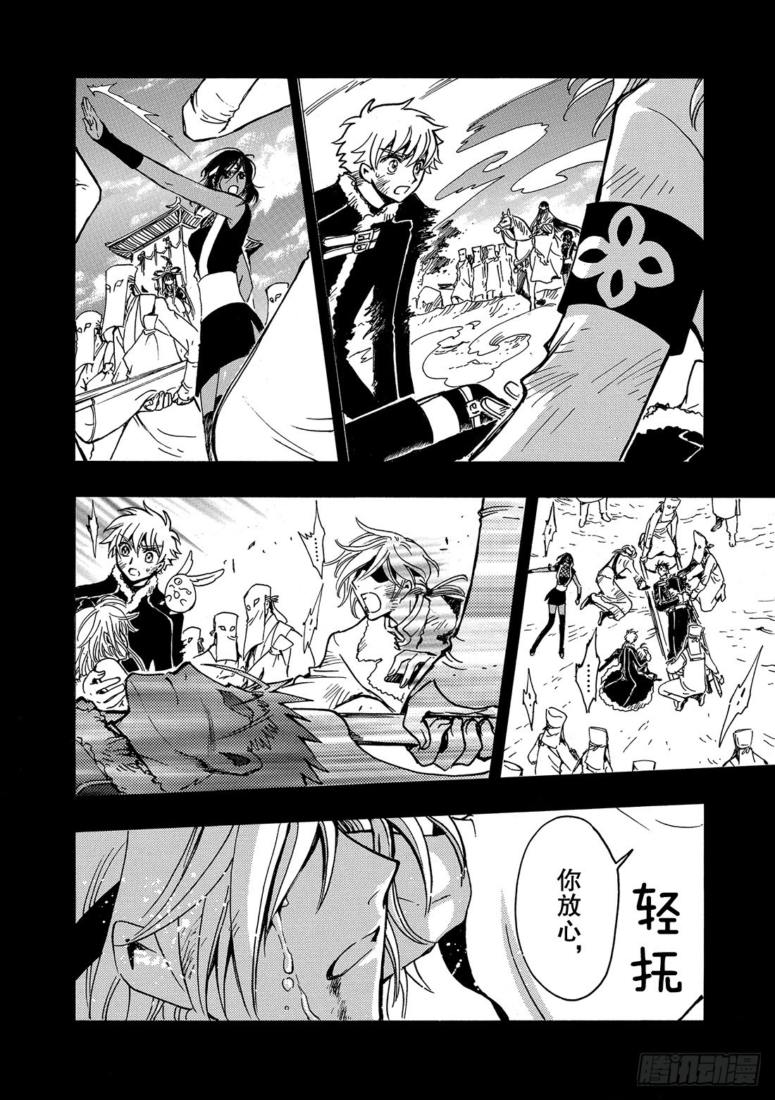 Chapitre.171 美丽的-第159话