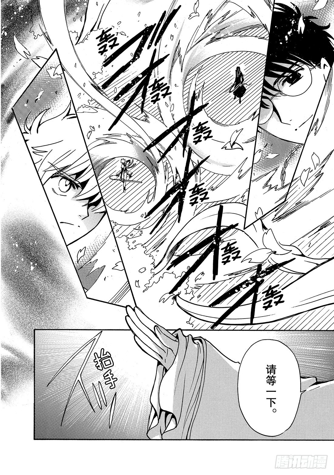 Chapitre.171 美丽的-第159话