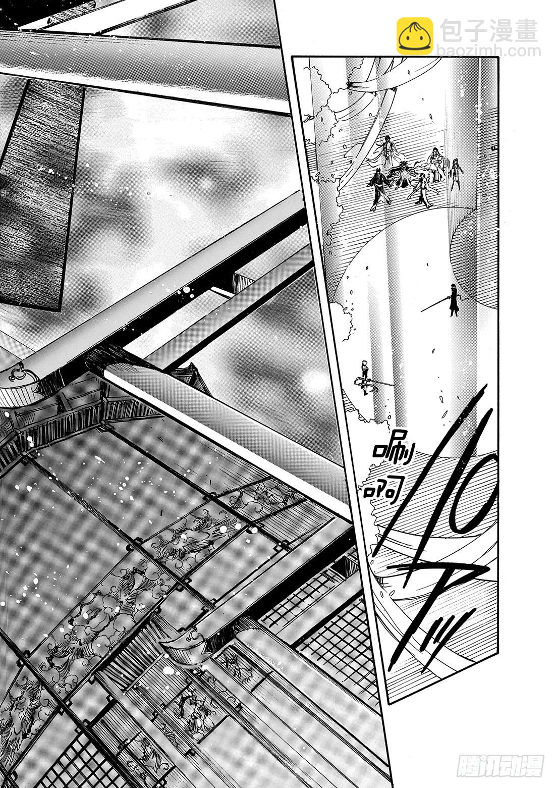 Chapitre.171 美丽的-第159话