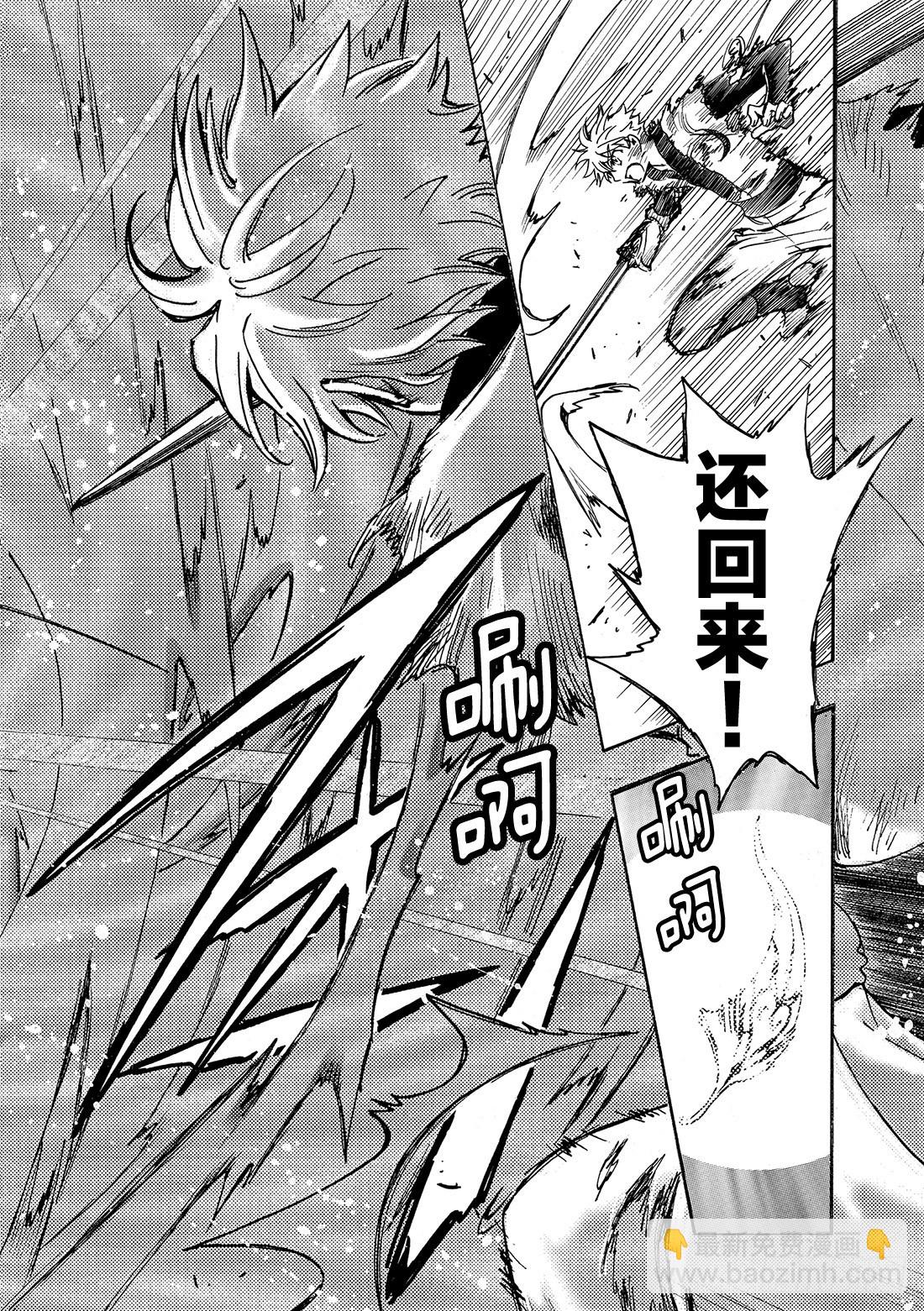 Chapitre.173 无法颠-第161话