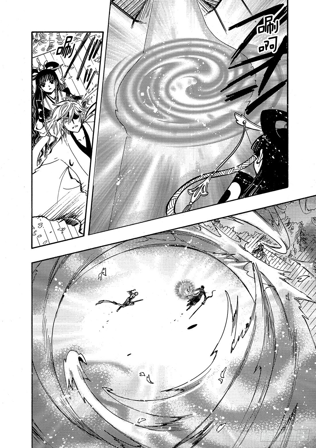 Chapitre.173 无法颠-第161话
