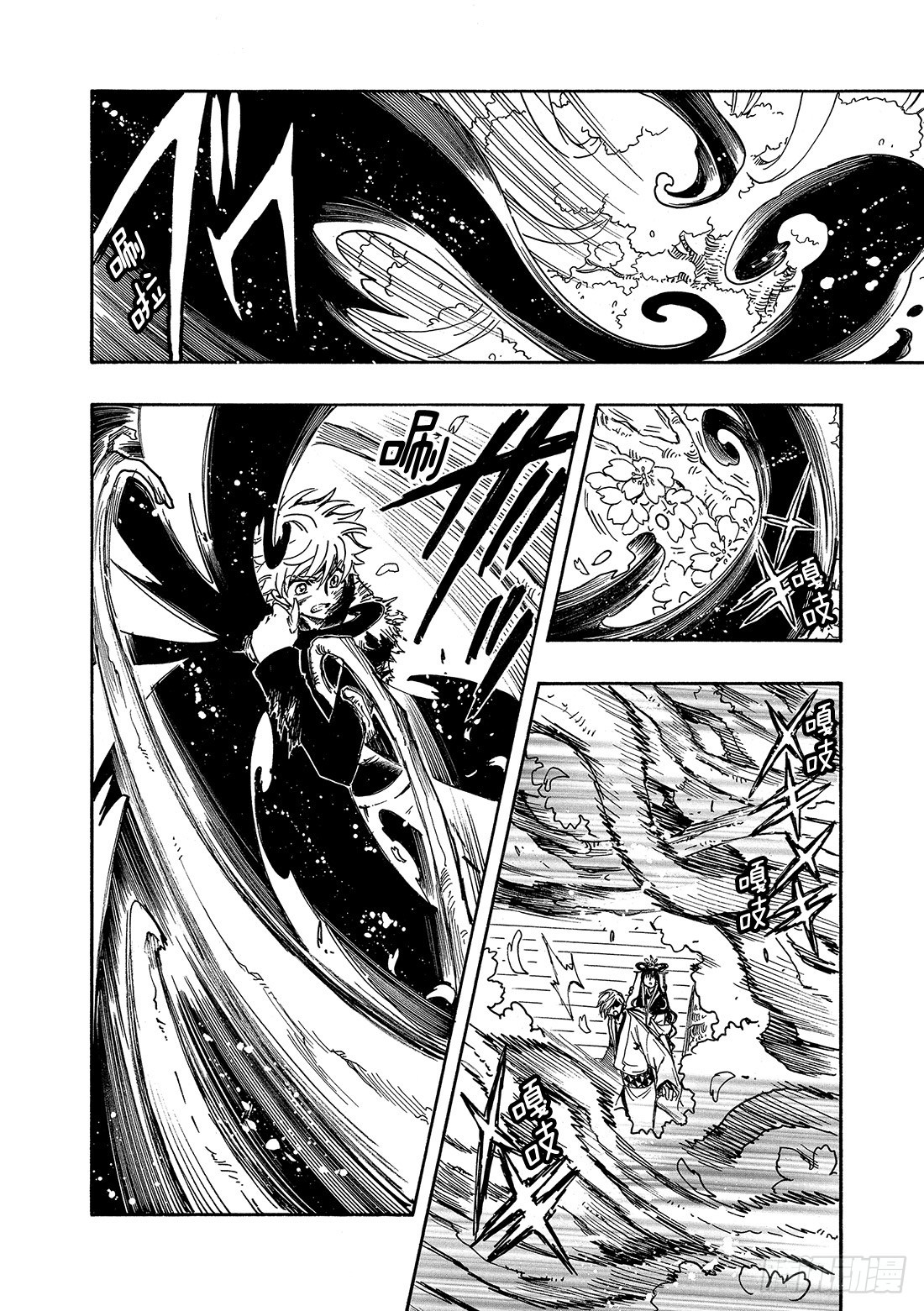 Chapitre.173 无法颠-第161话