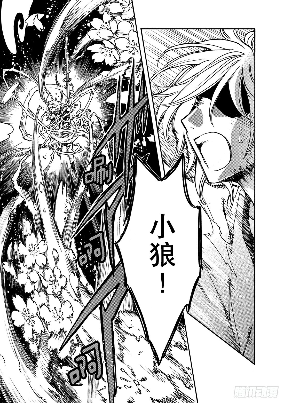 Chapitre.173 无法颠-第161话