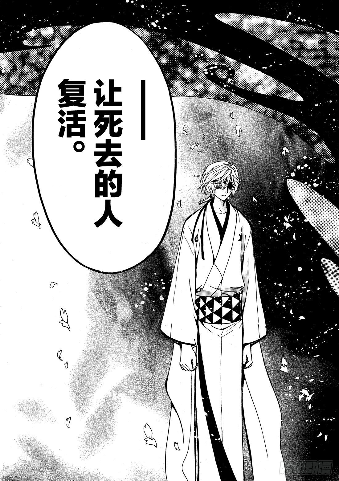 Chapitre.173 无法颠-第161话