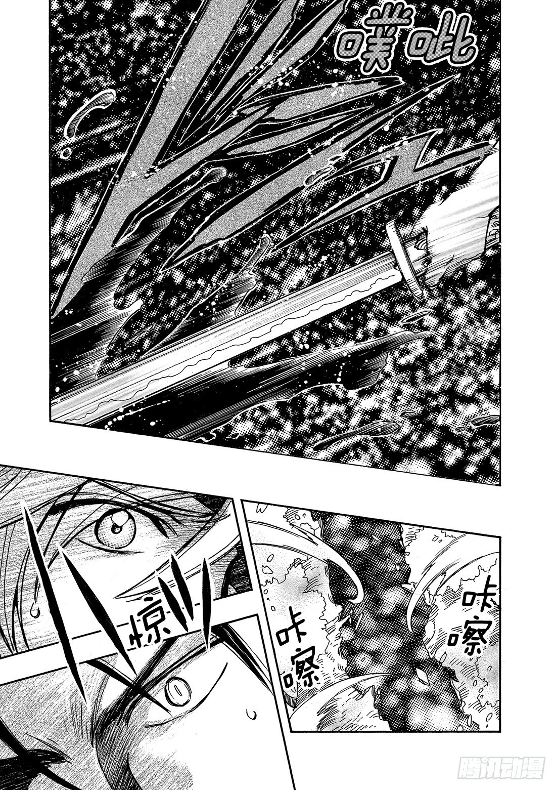 Chapitre.176 动不了-第163话