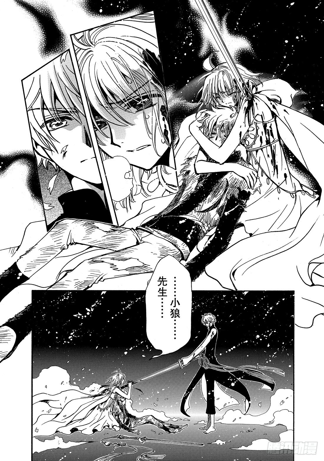 Chapitre.176 动不了-第163话