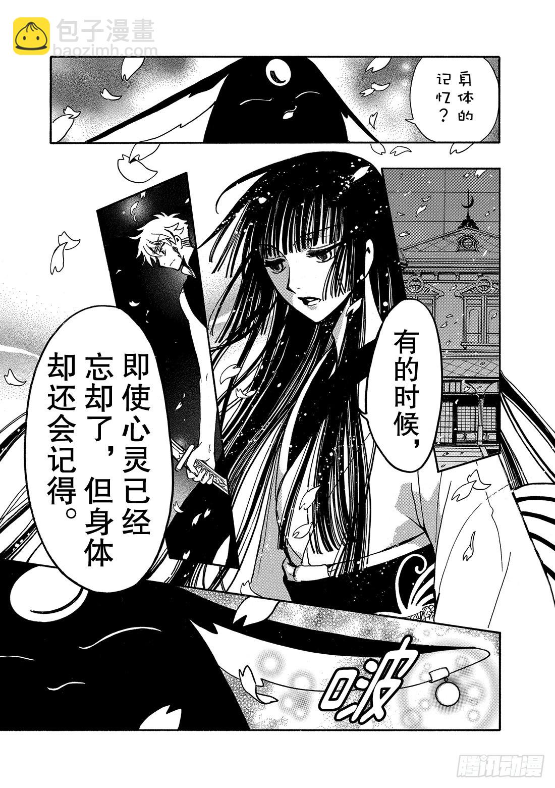 Chapitre.176 动不了-第163话
