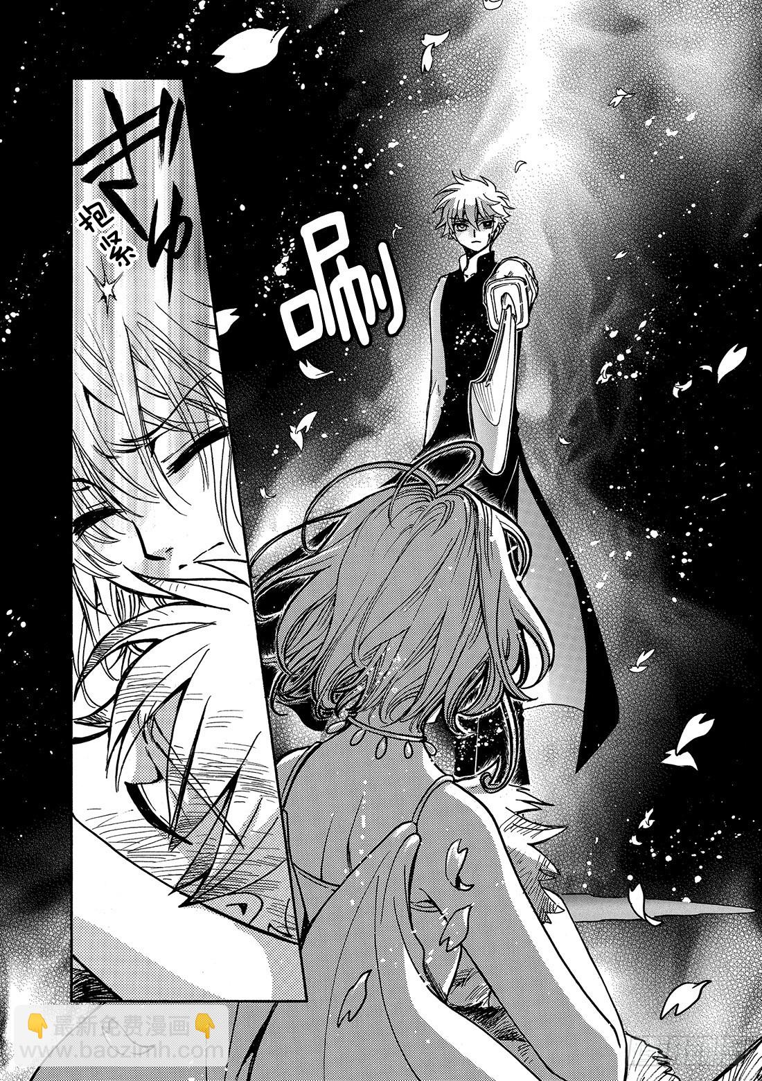 Chapitre.176 动不了-第163话