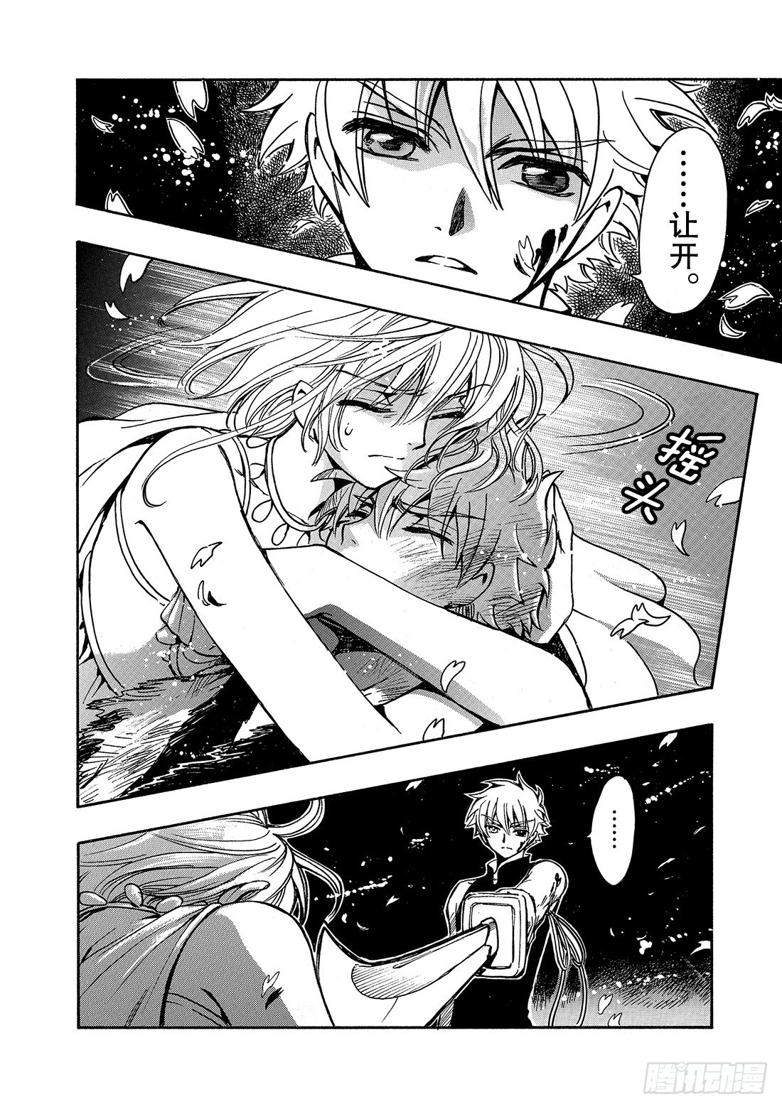 Chapitre.176 动不了-第163话