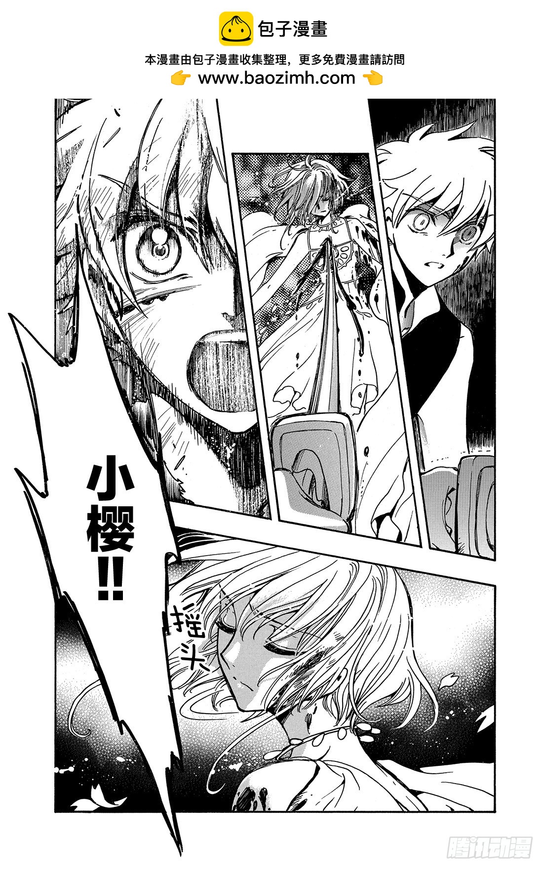 Chapitre.178 另一个-第165话