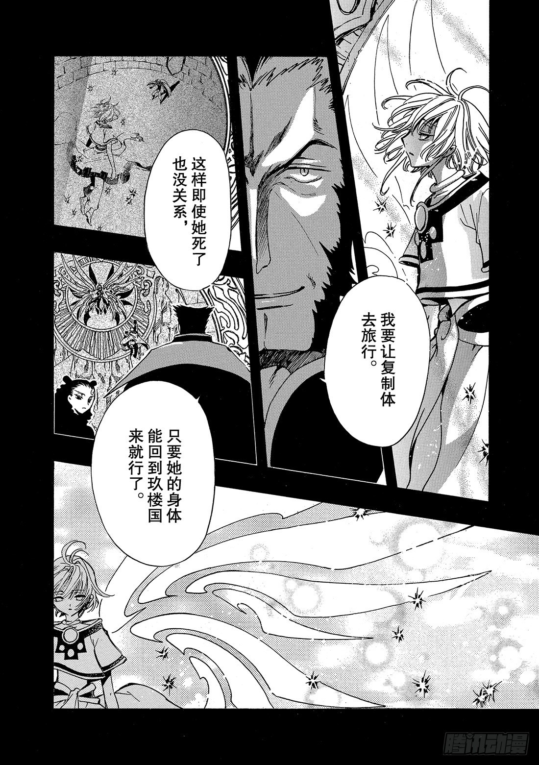 Chapitre.178 另一个-第165话