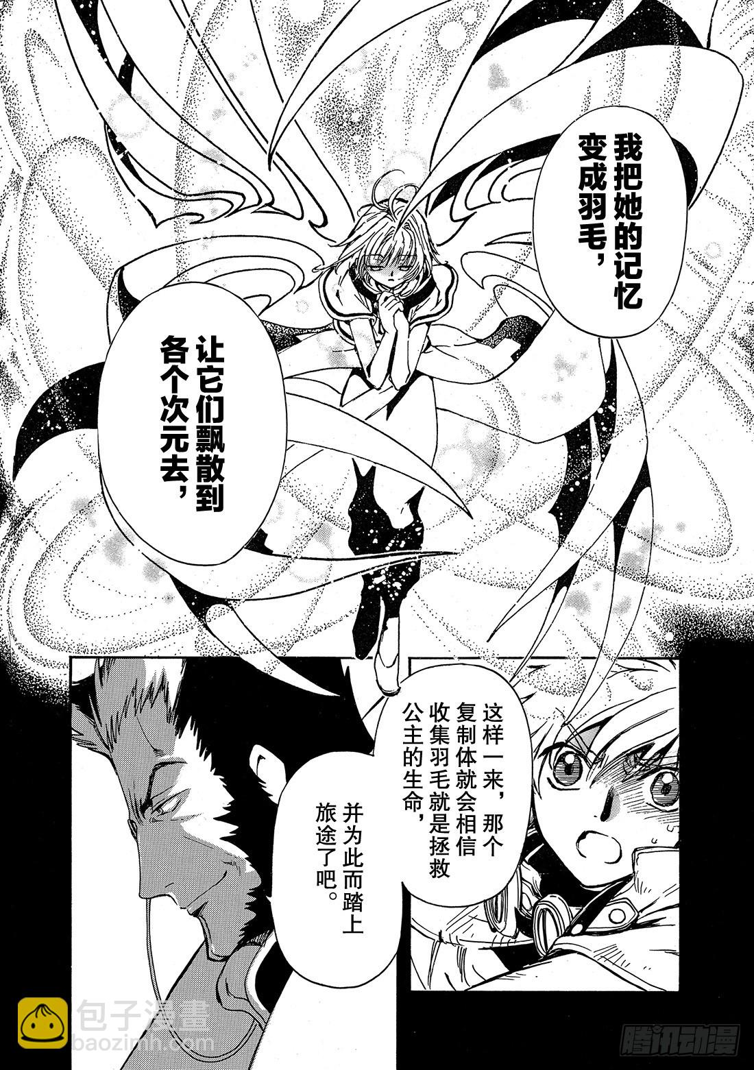 Chapitre.178 另一个-第165话