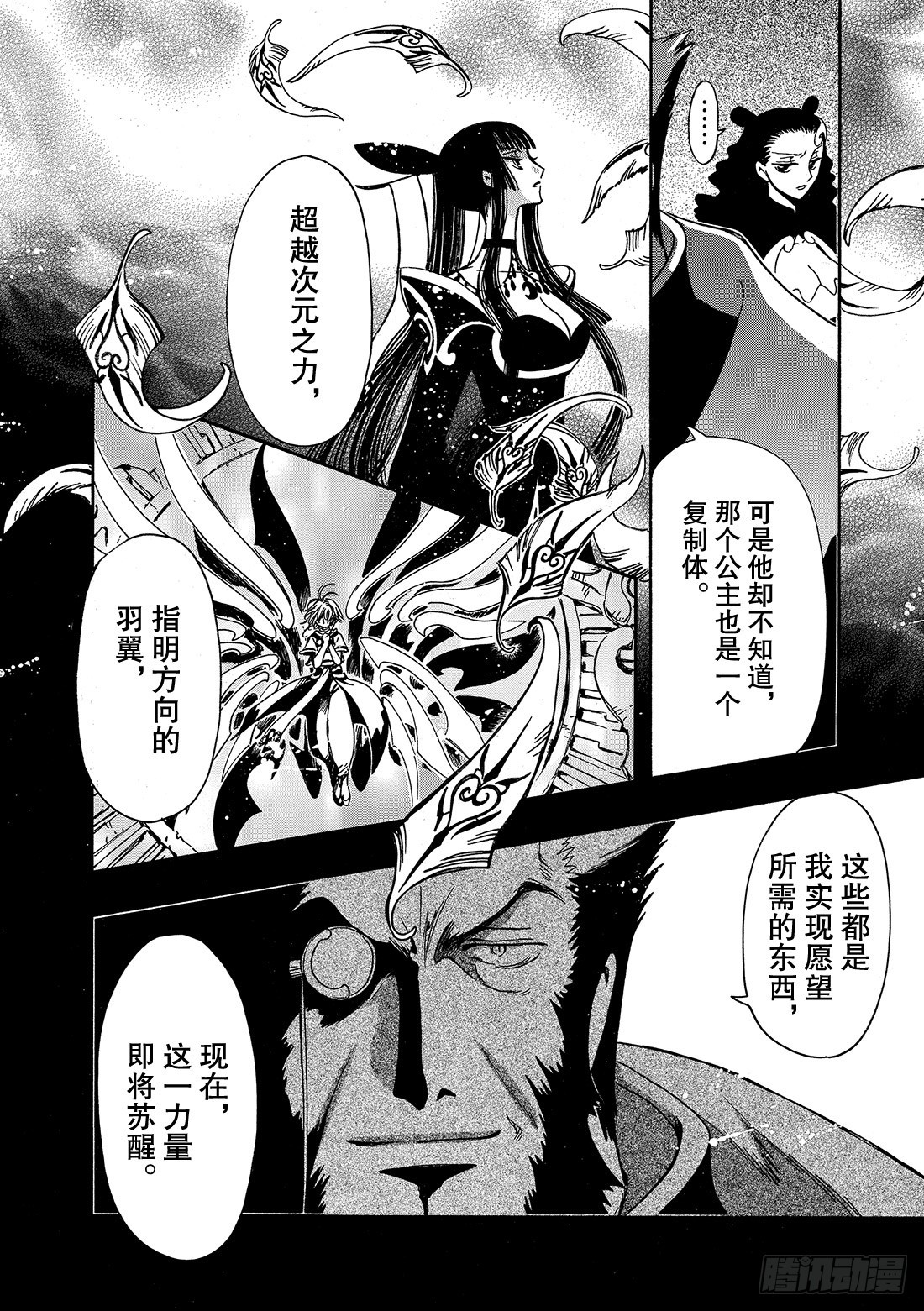 Chapitre.178 另一个-第165话