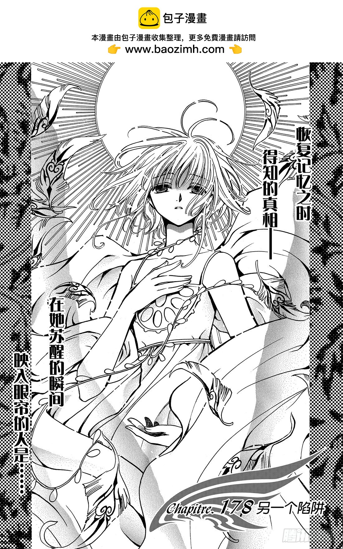 Chapitre.178 另一个-第165话