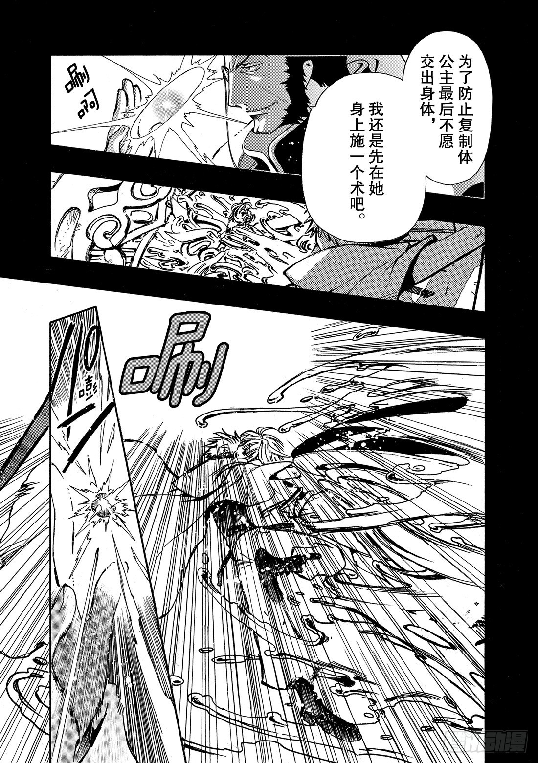 Chapitre.178 另一个-第165话