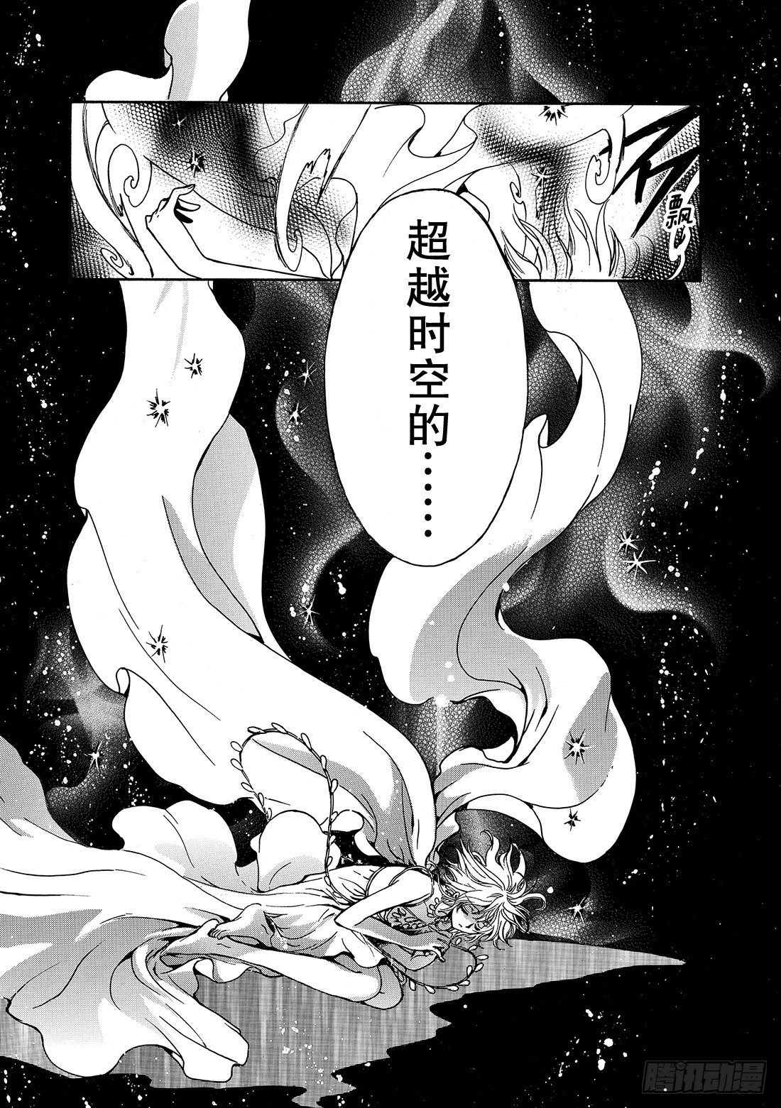 Chapitre.178 另一个-第165话