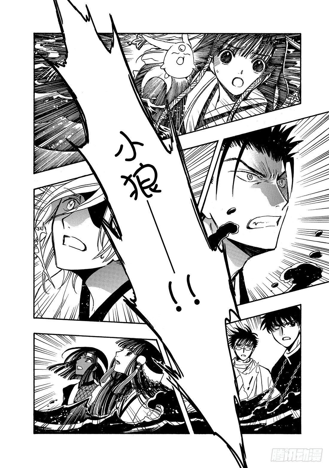 Chapitre.178 另一个-第165话