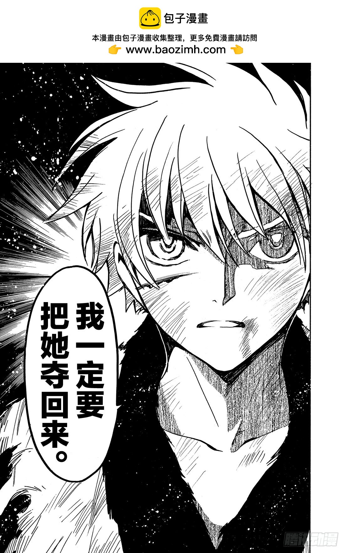Chapitre.180 公主的-第167话
