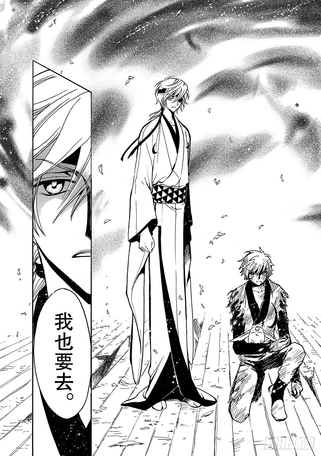 Chapitre.180 公主的-第167话