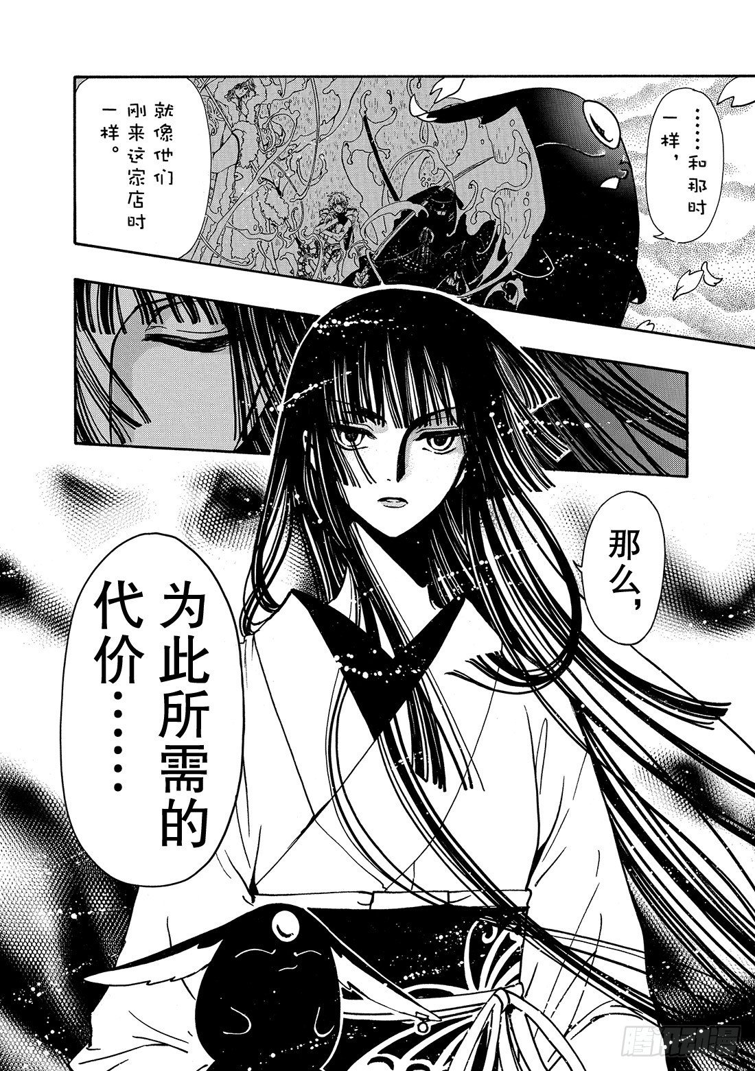 Chapitre.180 公主的-第167话