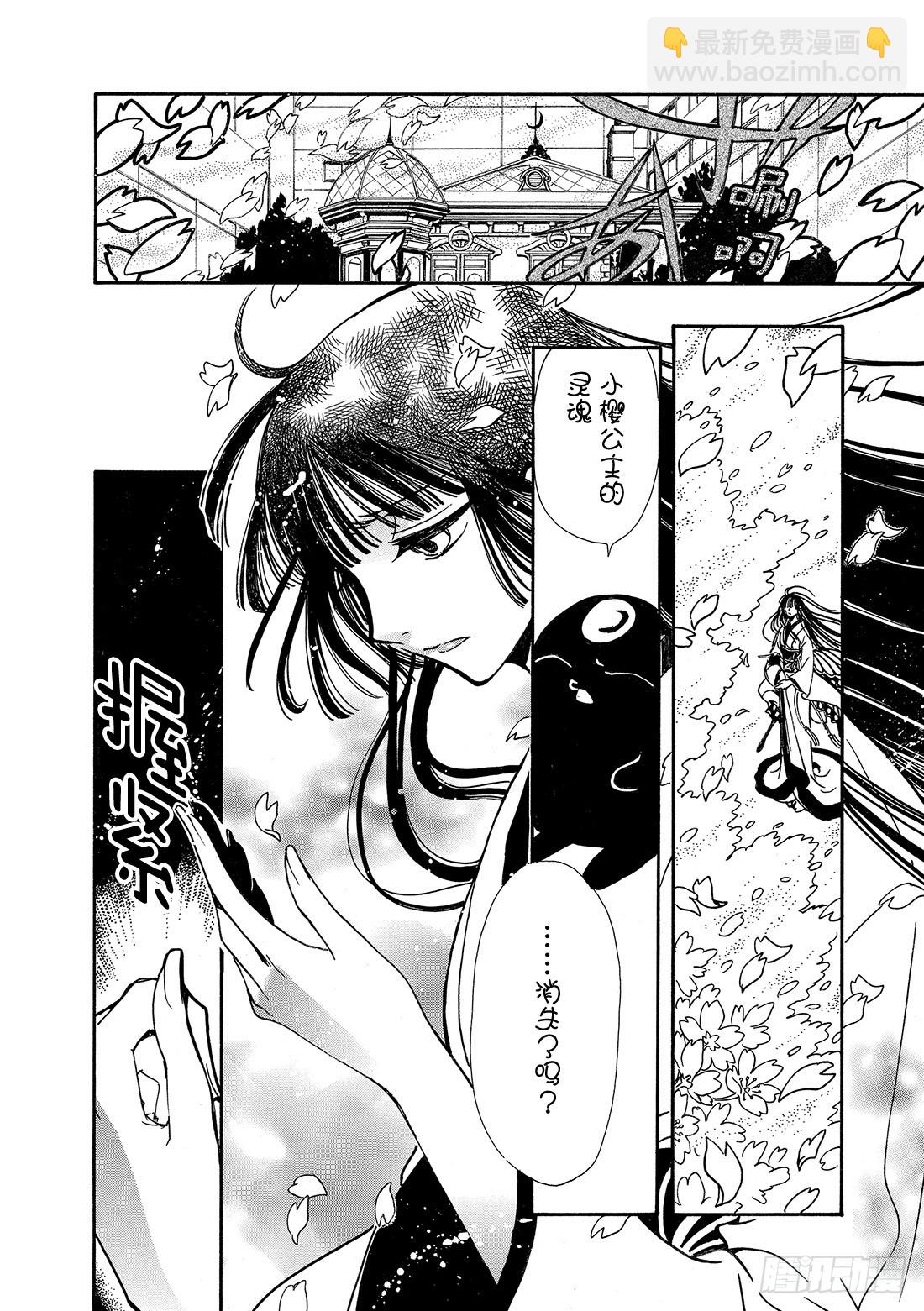 Chapitre.180 公主的-第167话