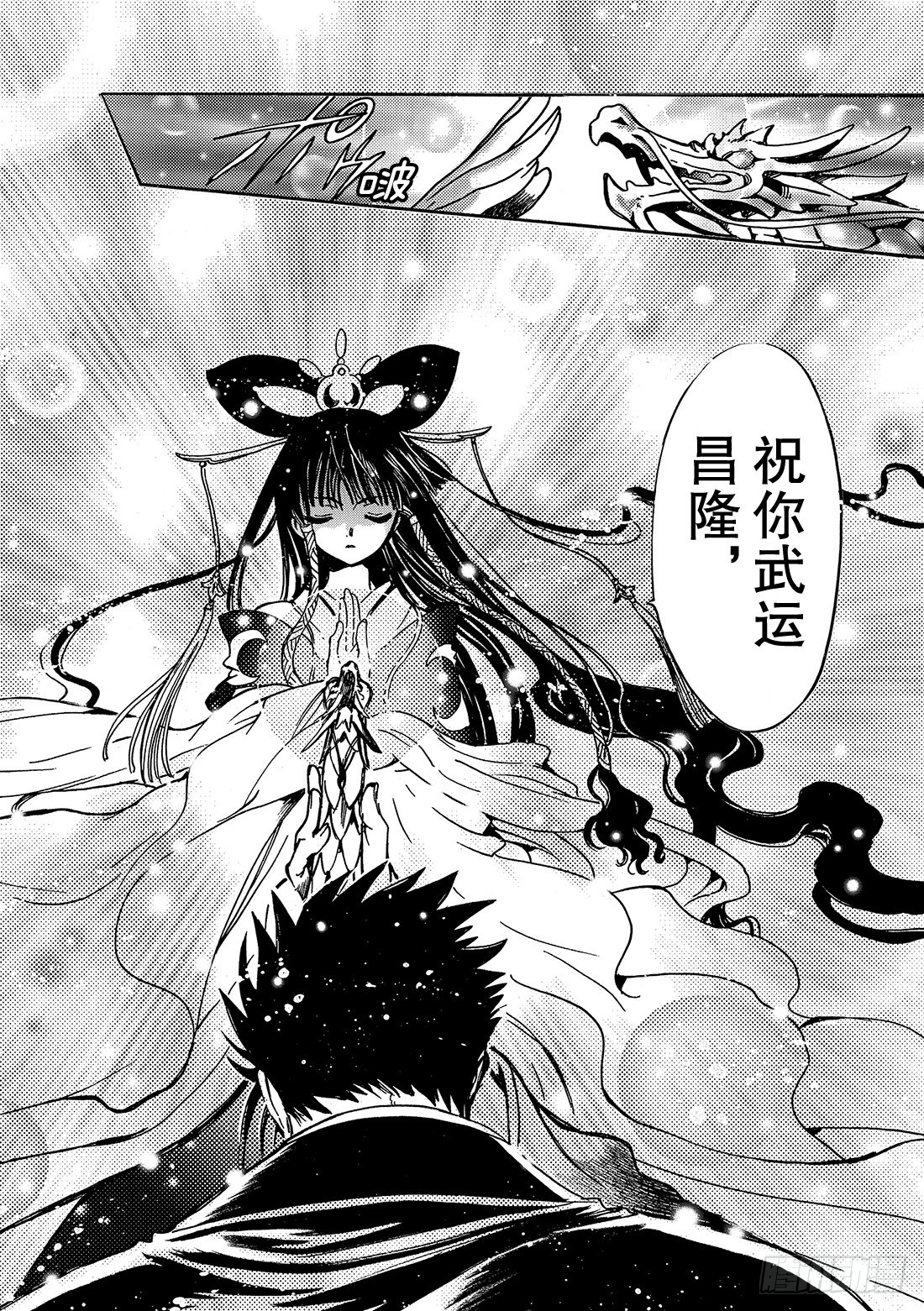 Chapitre.182 宣誓之-第169话