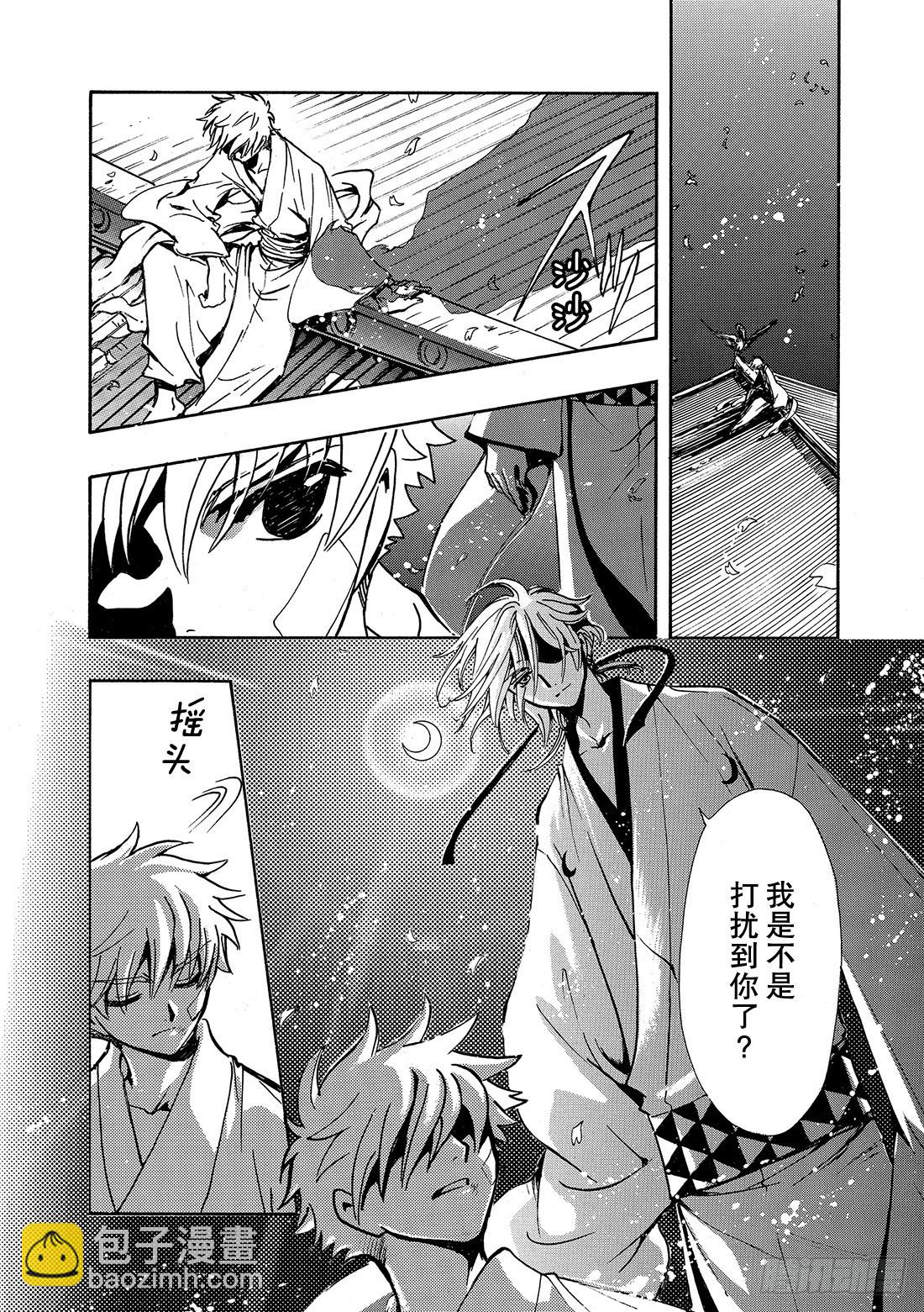 Chapitre.182 宣誓之-第169话