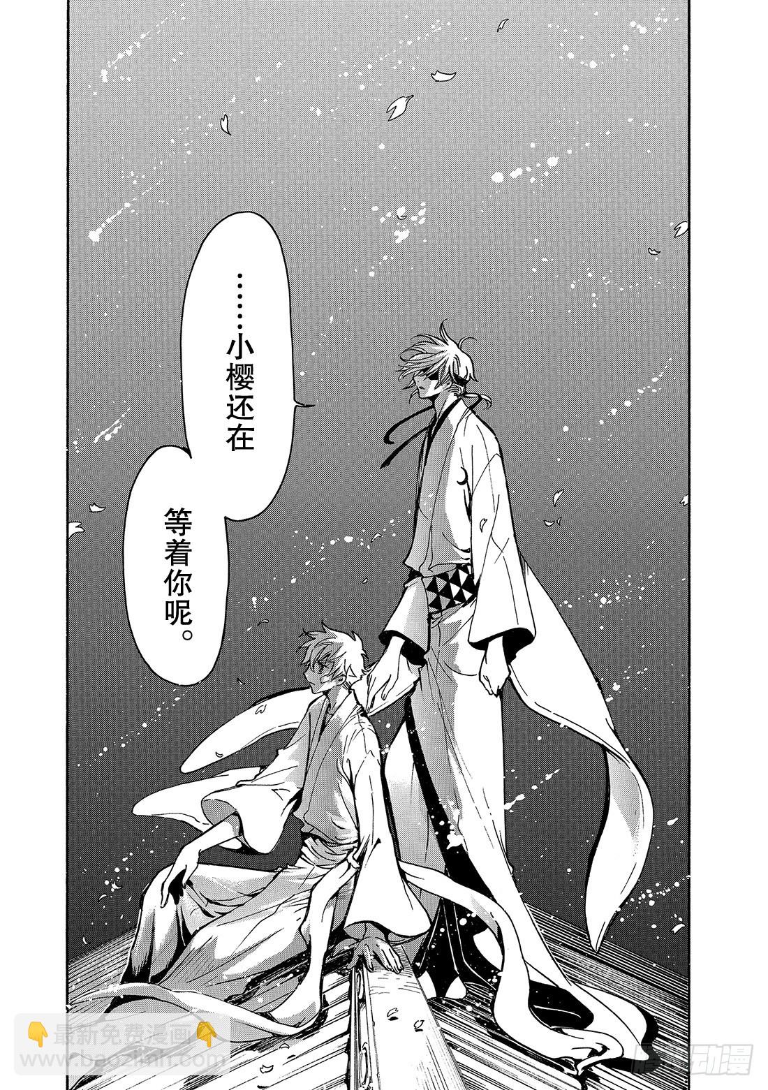 Chapitre.182 宣誓之-第169话