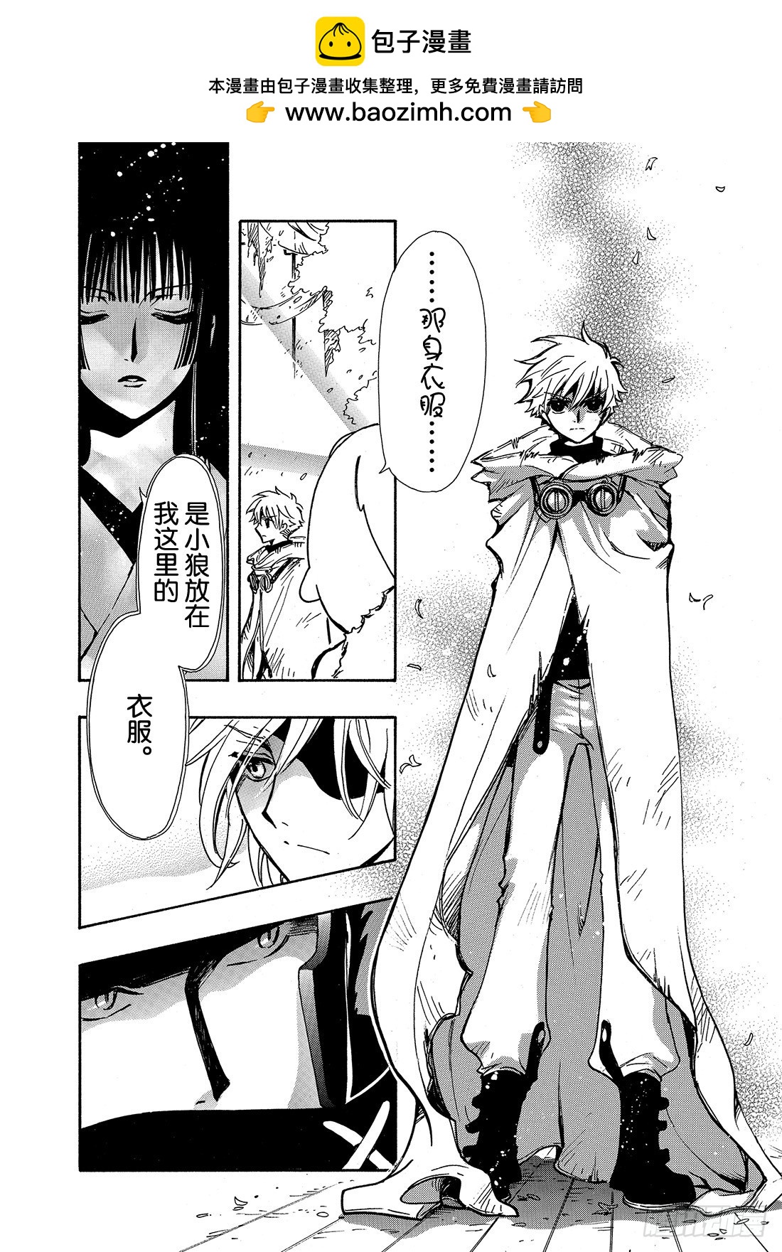 Chapitre.182 宣誓之-第169话